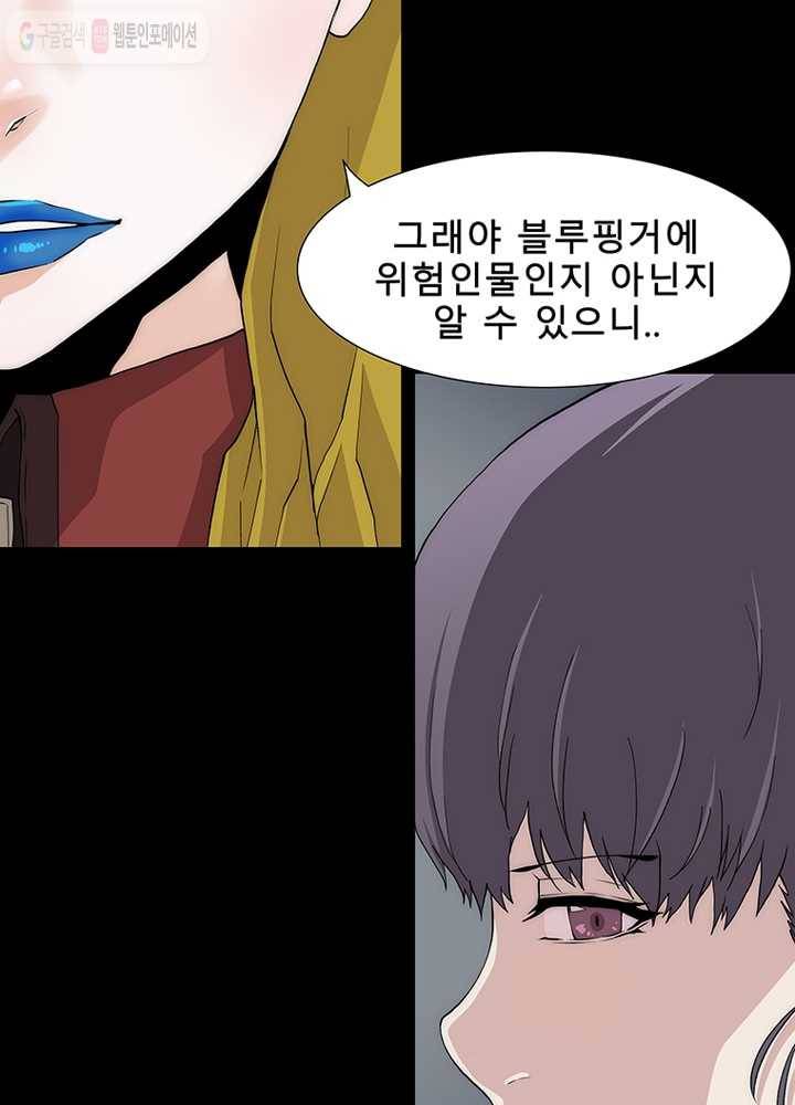 트레이스 세이브 11화 8