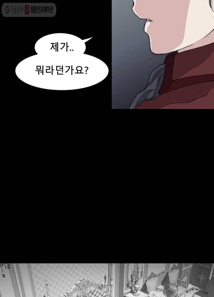 트레이스 세이브 11화 9