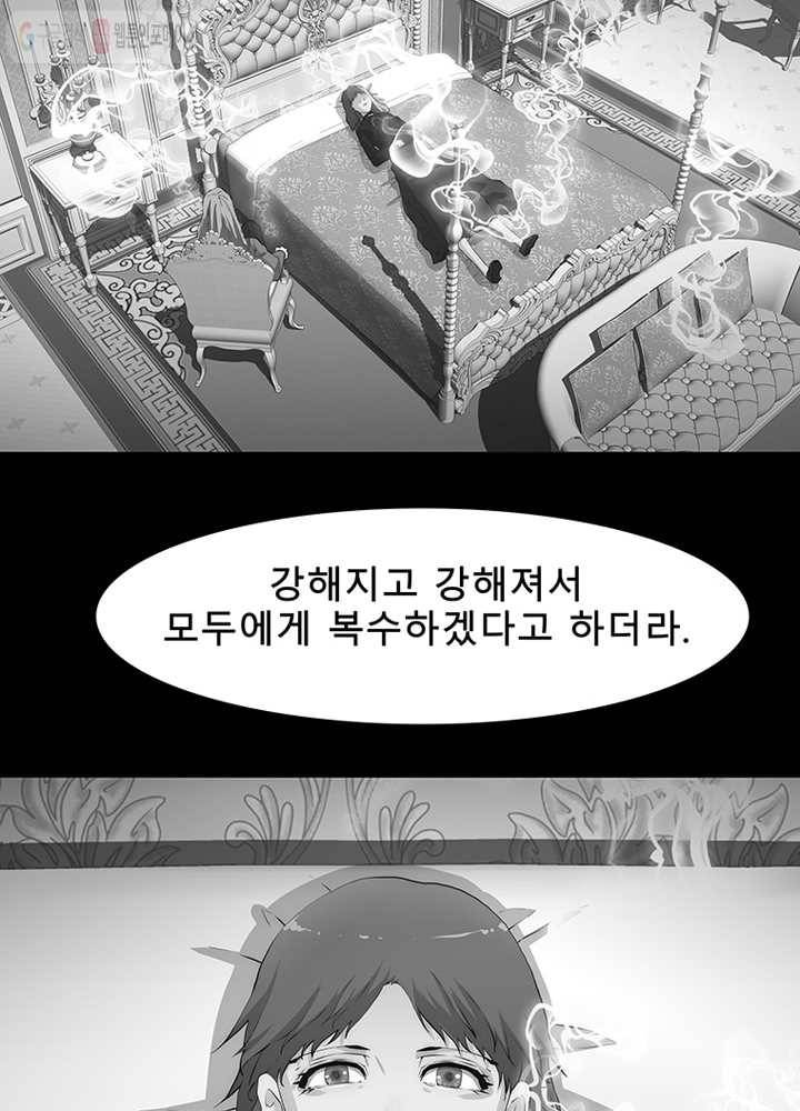 트레이스 세이브 11화 10
