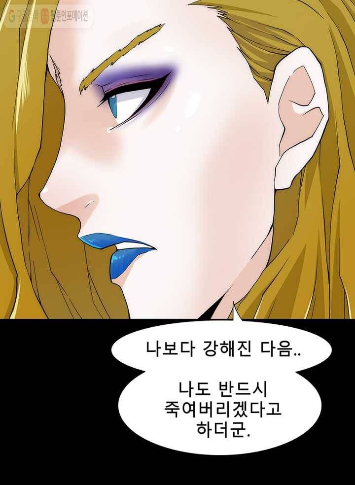 트레이스 세이브 11화 12