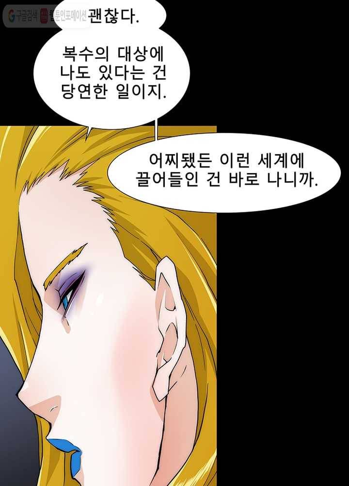 트레이스 세이브 11화 15