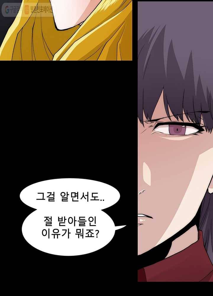 트레이스 세이브 11화 16