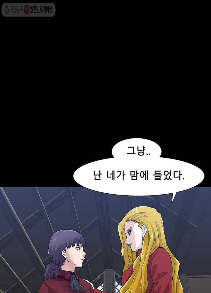 트레이스 세이브 11화 17