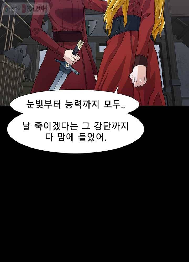 트레이스 세이브 11화 18
