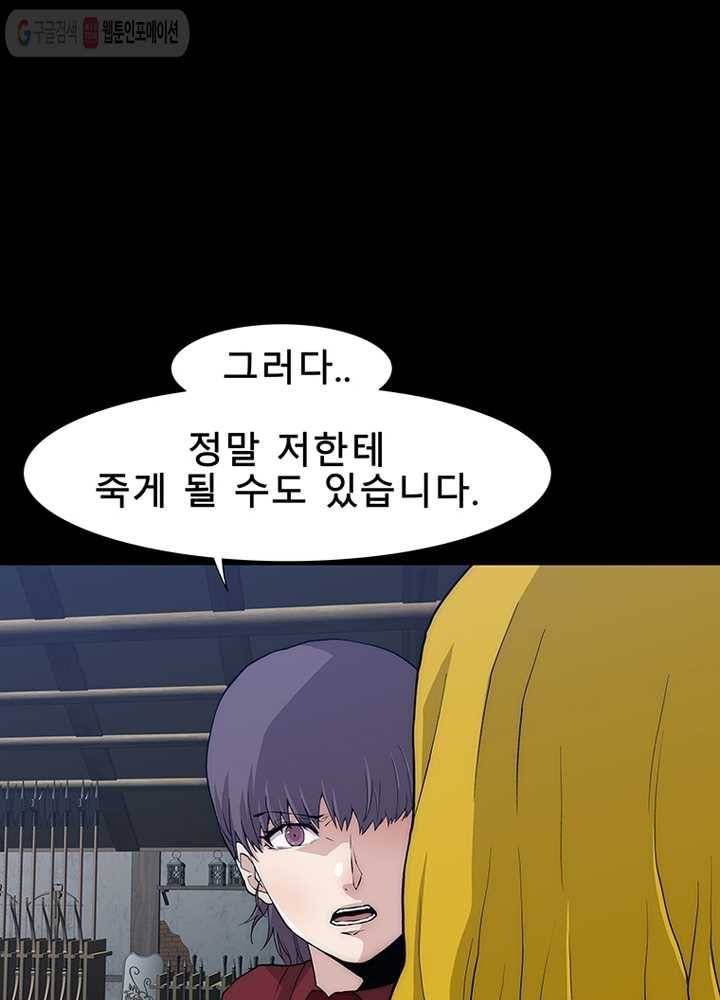 트레이스 세이브 11화 19