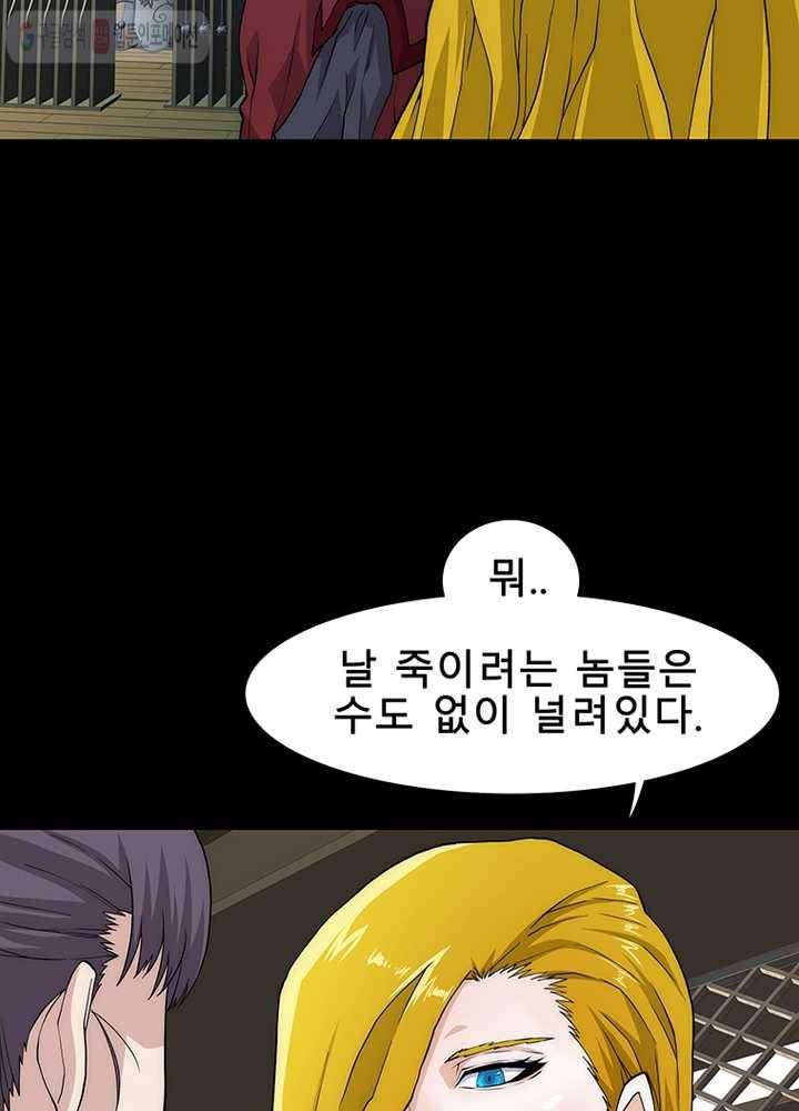 트레이스 세이브 11화 20