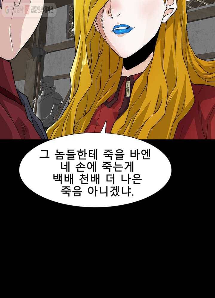 트레이스 세이브 11화 21