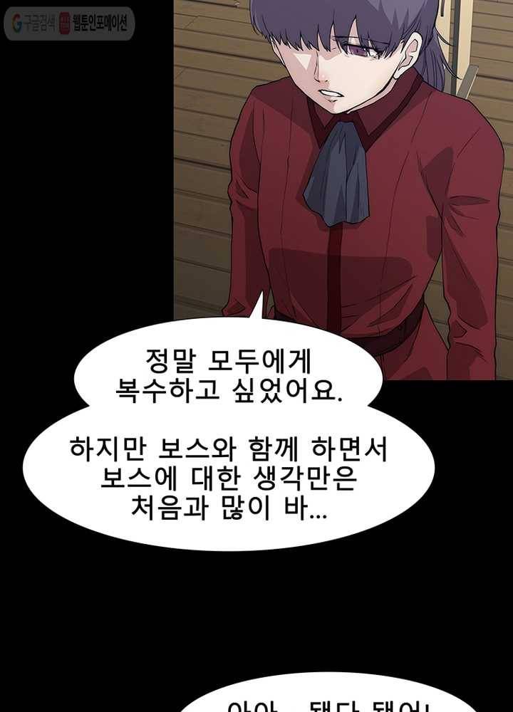 트레이스 세이브 11화 23