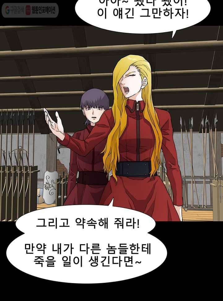 트레이스 세이브 11화 24