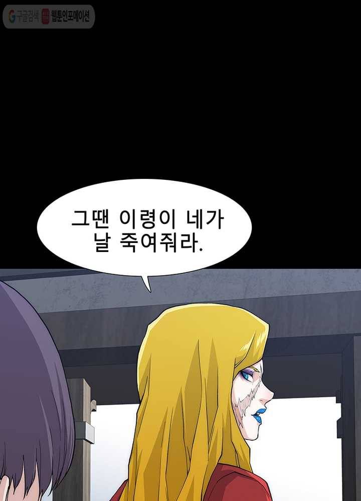 트레이스 세이브 11화 25