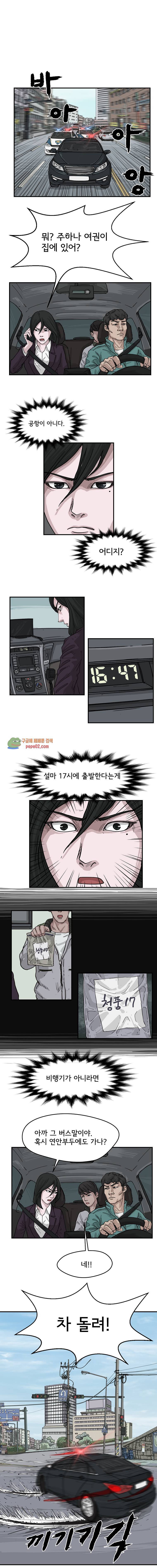망자의 서 4화 -  웹툰 미리보기 3