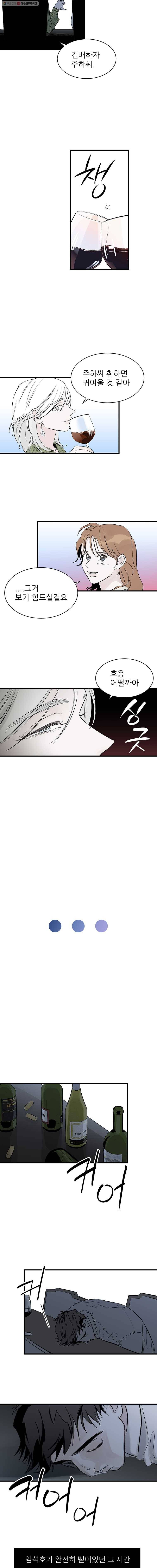 타원을 그리는 법 77화 우당탕탕 유사상견례 2