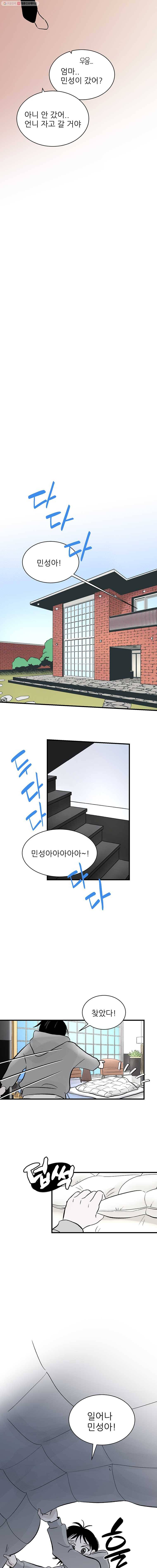 타원을 그리는 법 77화 우당탕탕 유사상견례 9
