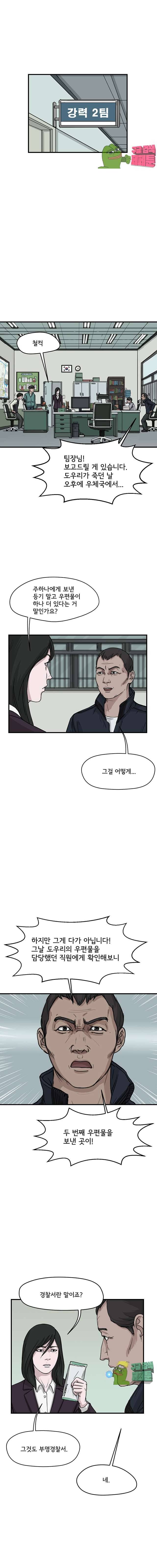 망자의 서 17화 1