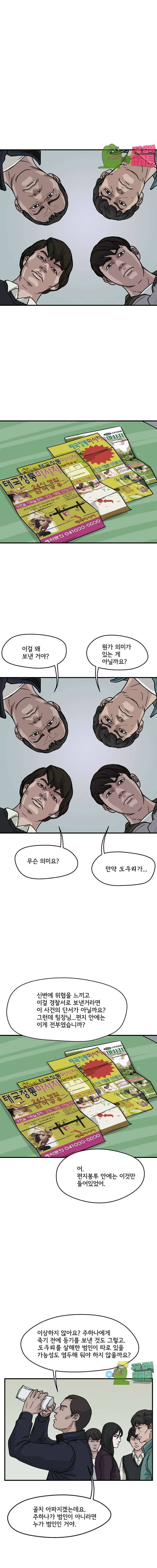 망자의 서 17화 2