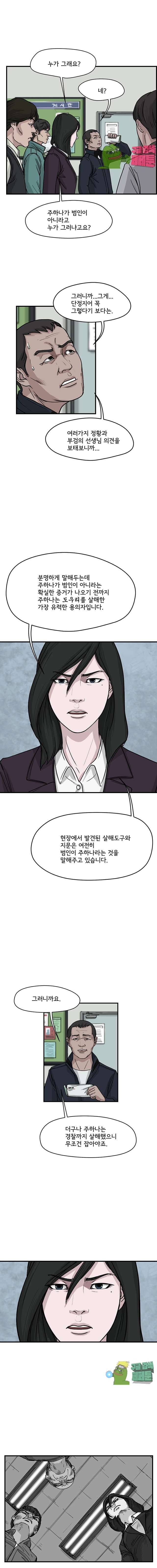 망자의 서 17화 3