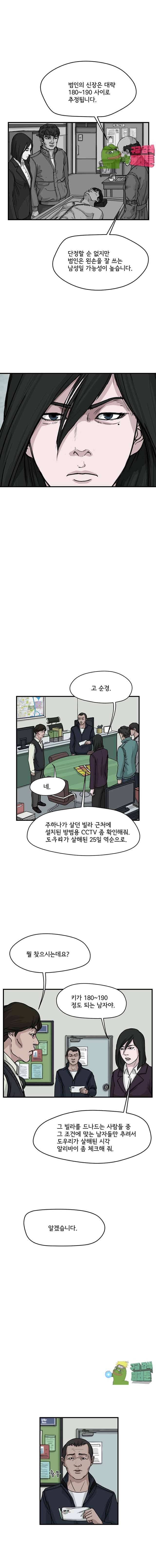 망자의 서 17화 4