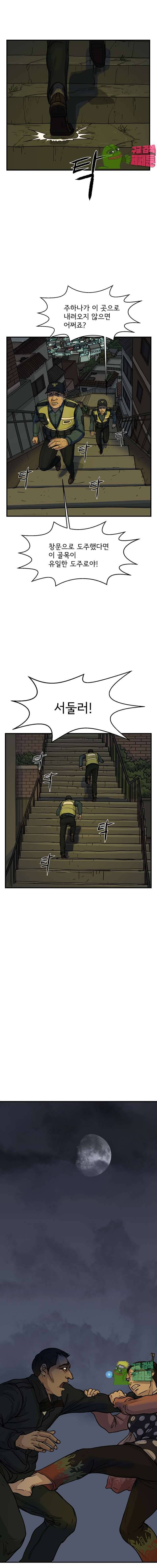 망자의 서 25화 1