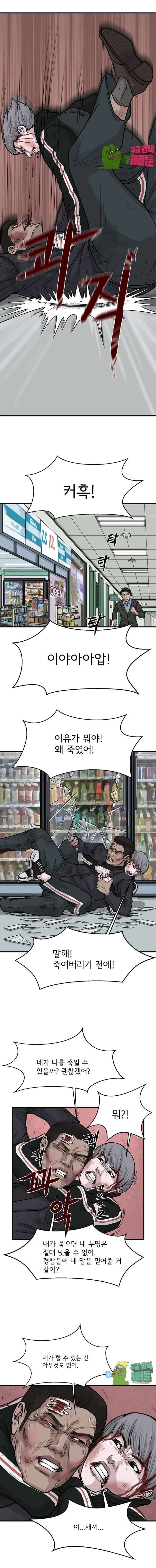망자의 서 37화 1