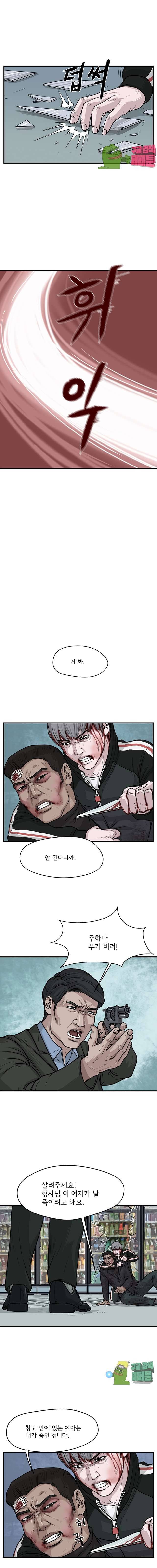 망자의 서 37화 2