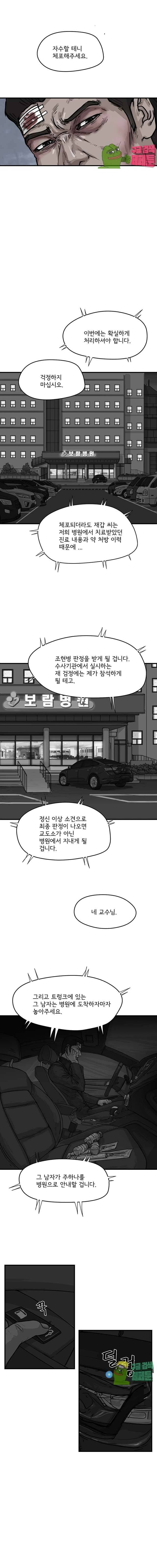 망자의 서 37화 3
