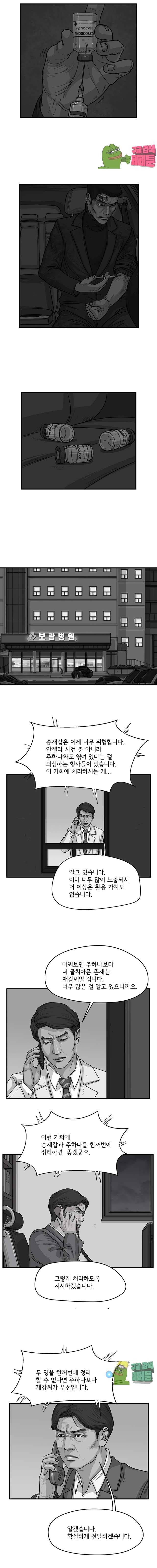 망자의 서 37화 4