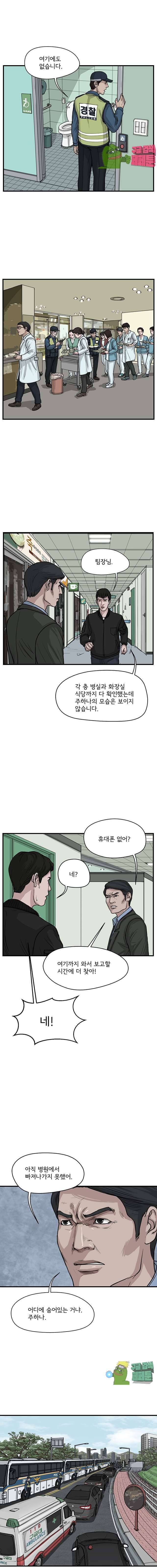 망자의 서 40화 3