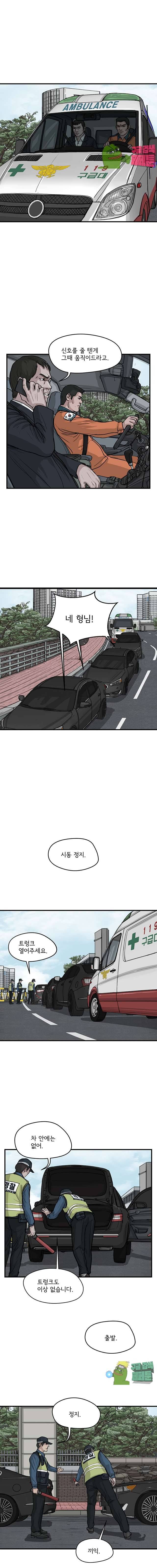 망자의 서 40화 4