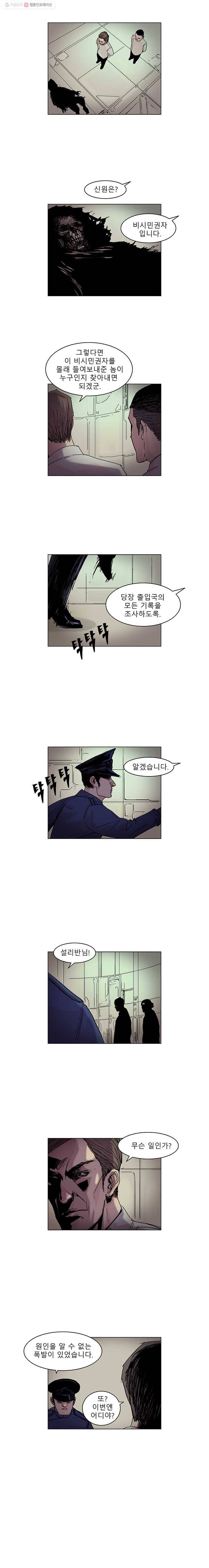 승리호 16화 1