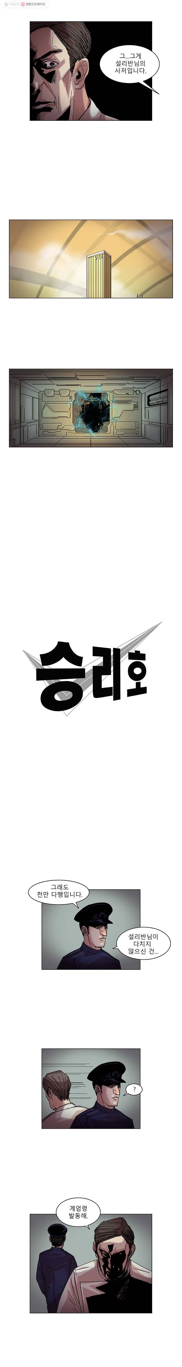 승리호 16화 2