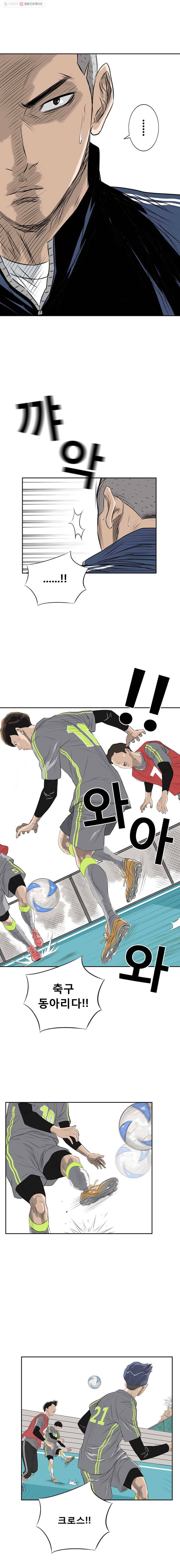 학교대표 2화 3