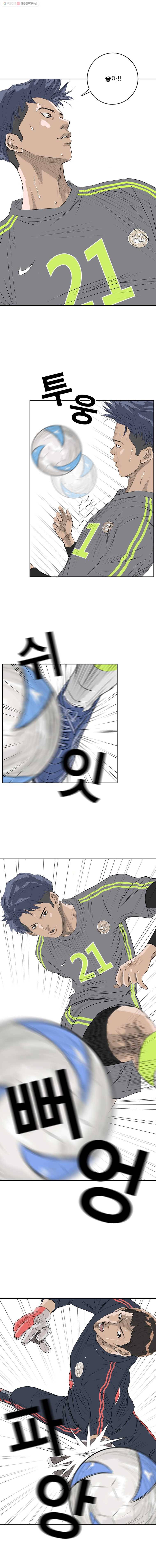 학교대표 2화 4