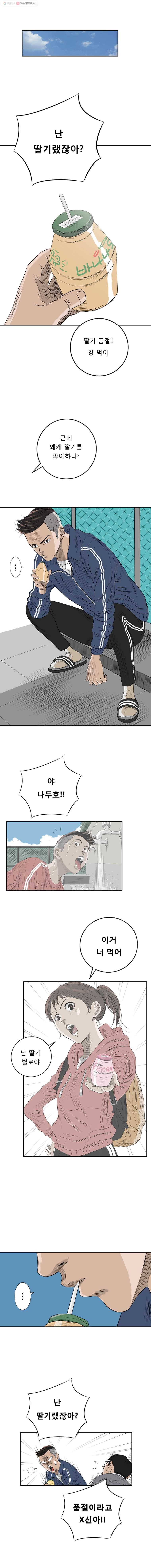 학교대표 2화 7