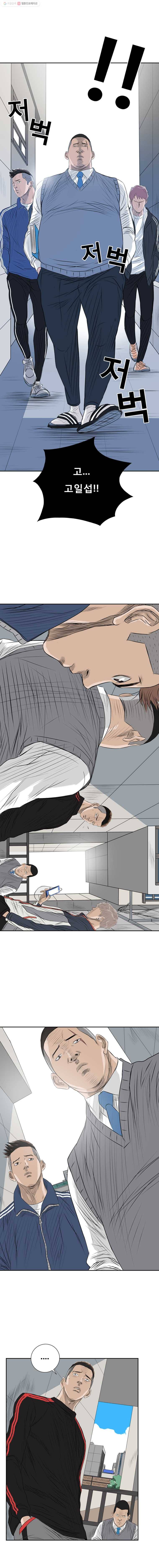 학교대표 2화 13