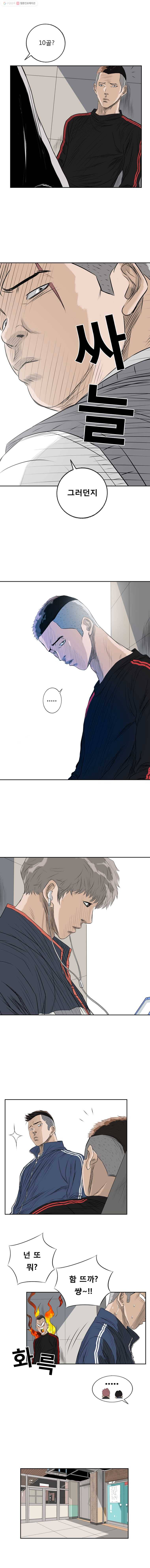 학교대표 2화 15