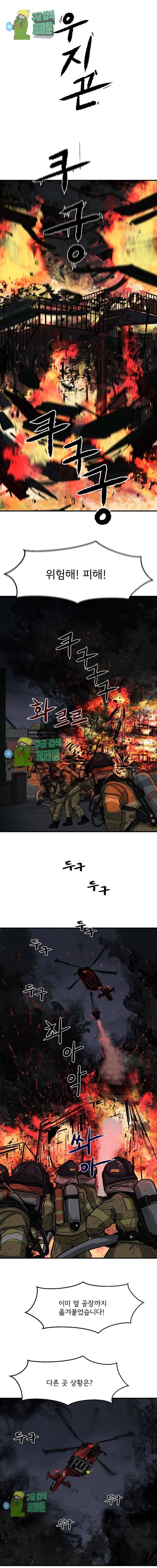 망자의 서 58화 1