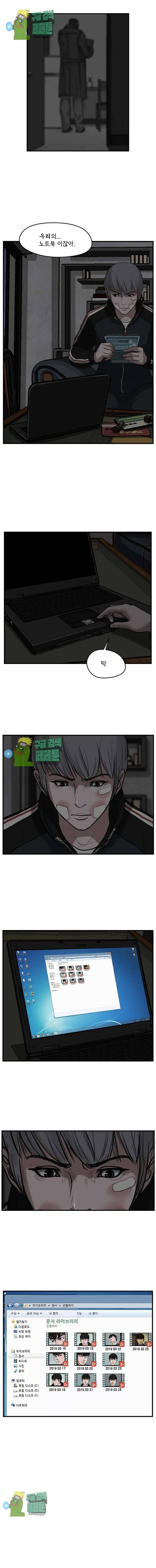 망자의 서 58화 3
