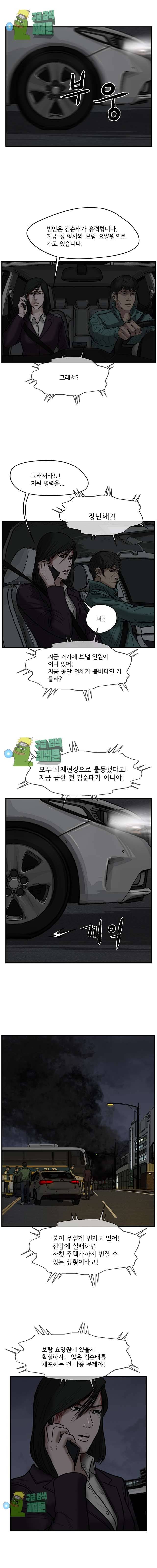 망자의 서 58화 4