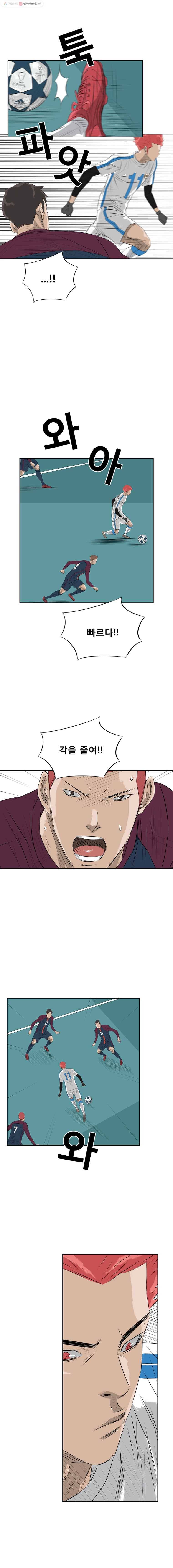 학교대표 17화 2