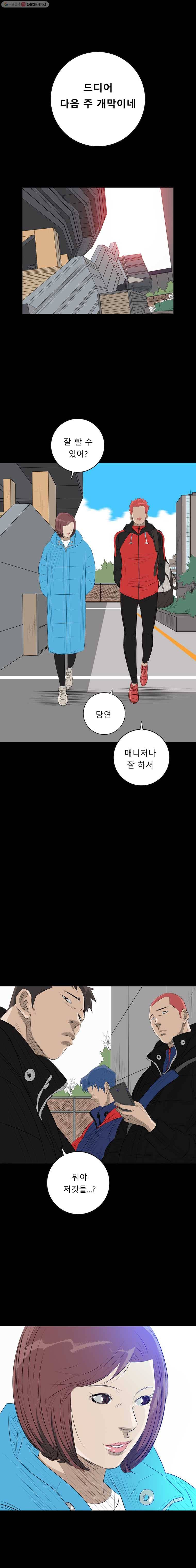 학교대표 27화 3