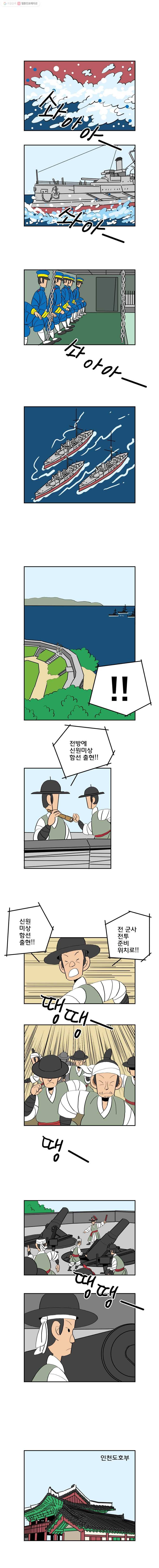 왕 그리고 황제 63화_예정된 일(3) 2