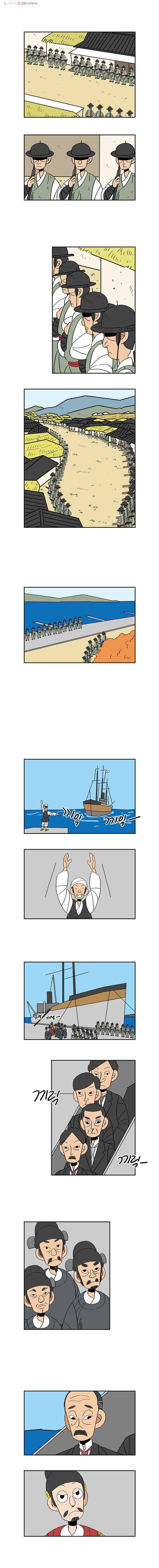 왕 그리고 황제 83화_간격 2