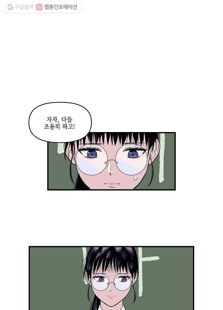 나비인간 4화 1