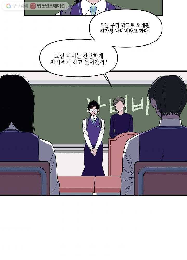 나비인간 4화 2