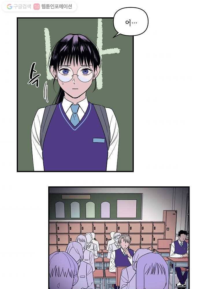 나비인간 4화 3