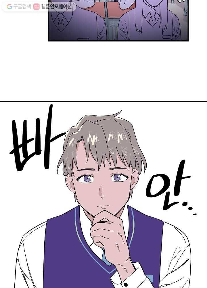 나비인간 4화 4