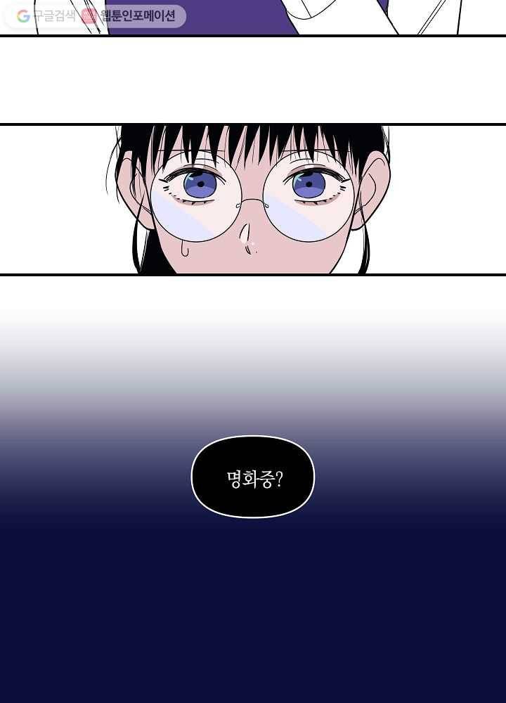 나비인간 4화 5
