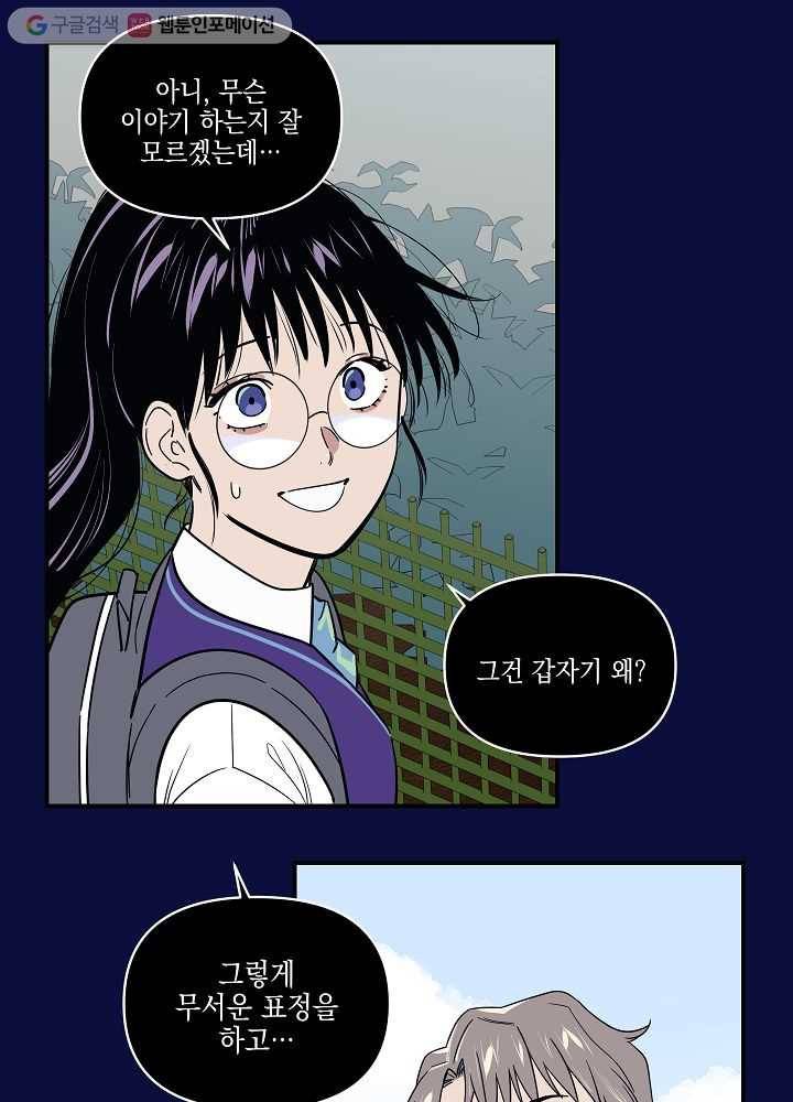 나비인간 4화 6