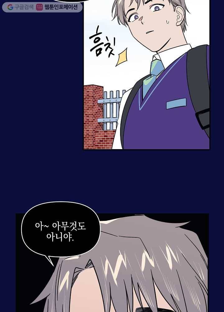 나비인간 4화 7