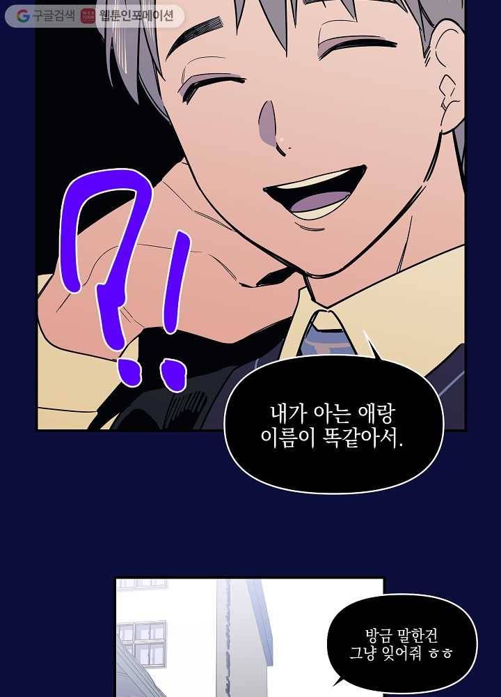 나비인간 4화 8